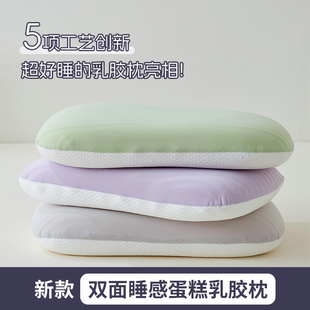 泰国天然乳胶枕蜂窝蛋糕枕头护颈椎助睡眠可拆洗家用零压枕头枕芯