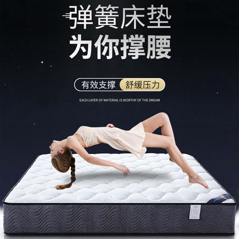 五星级酒店同款弹簧床垫乳胶软垫
