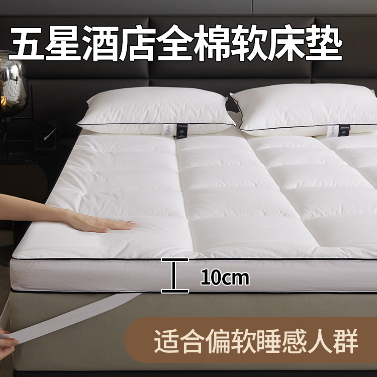 全季半岛全棉防螨床垫五星级酒店超柔软床褥垫家用宿舍垫保暖被褥,床上用品,床垫/床褥/床护垫/榻榻米床垫,淘宝优惠券,粉丝福利购,淘宝优惠卷
