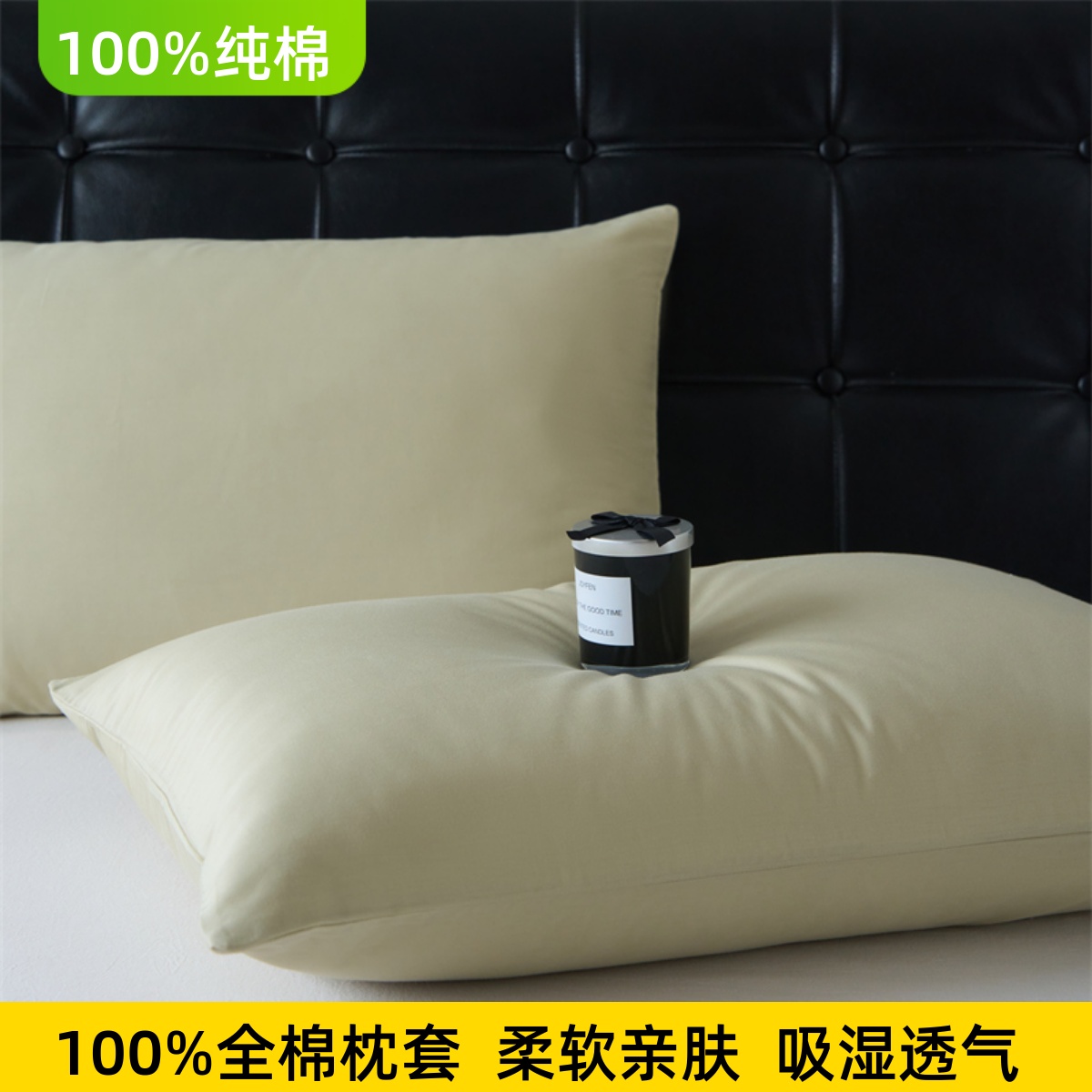 轻奢全棉枕套纯色一对装100%纯棉枕头套48x74cm家用枕芯内胆套
