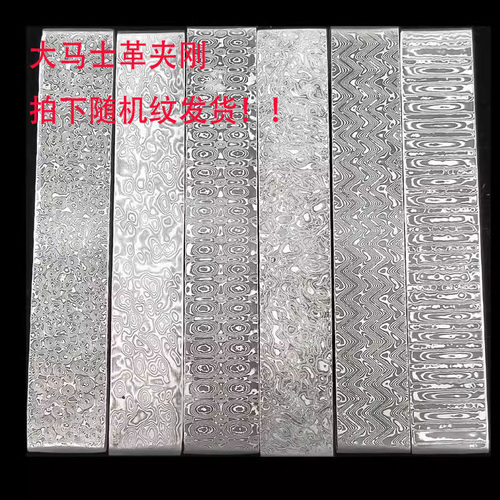 锻打大马士革钢胚钢条钢板钢胚已淬火平磨高硬度刀料大马士革夹钢