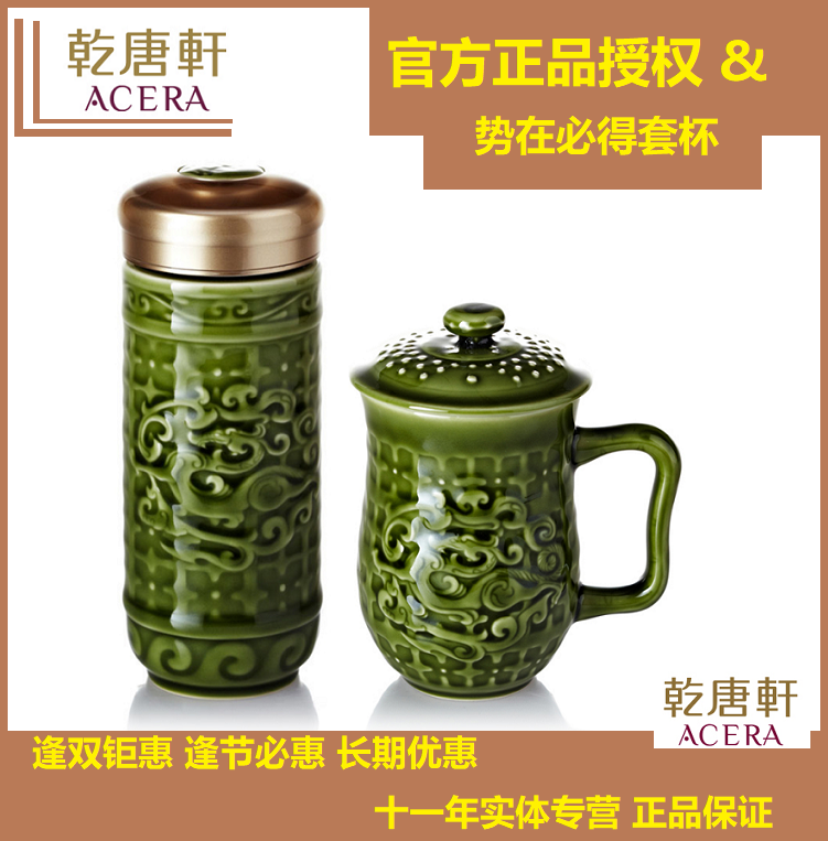 乾唐轩活瓷 势在必得礼盒套装 双层随身高杯养生水热卖情侣款礼品