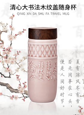 乾唐轩清心大书法随身杯活瓷杯双层陶瓷长辈过节日礼品物盖子热卖