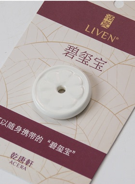 乾唐轩活瓷碧玺宝 酒仙宝绿色健康 无铅铬环保科技养生陶瓷热卖