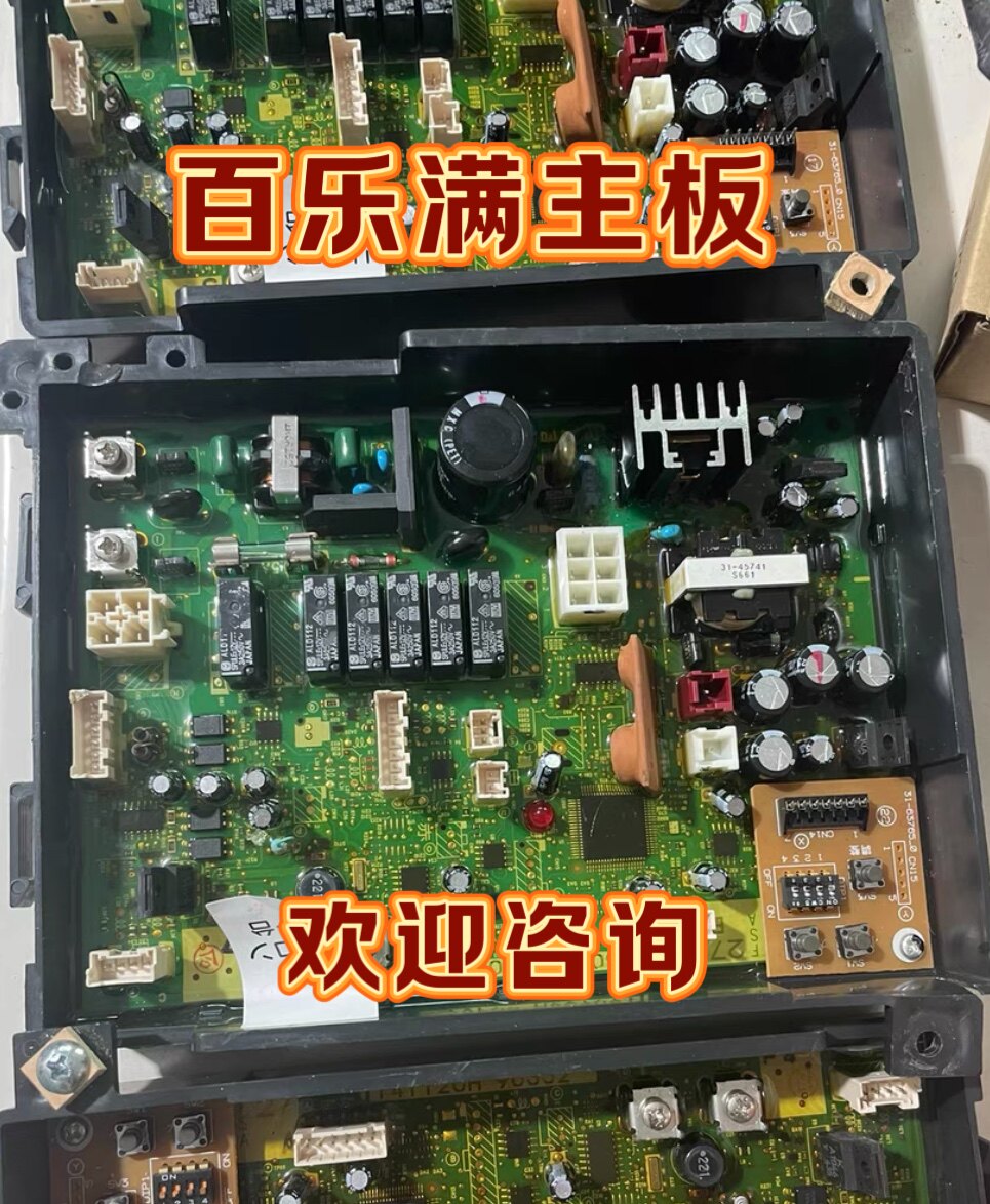 百乐满热水器主板，拆机测试好，PCB电路板/印刷线
