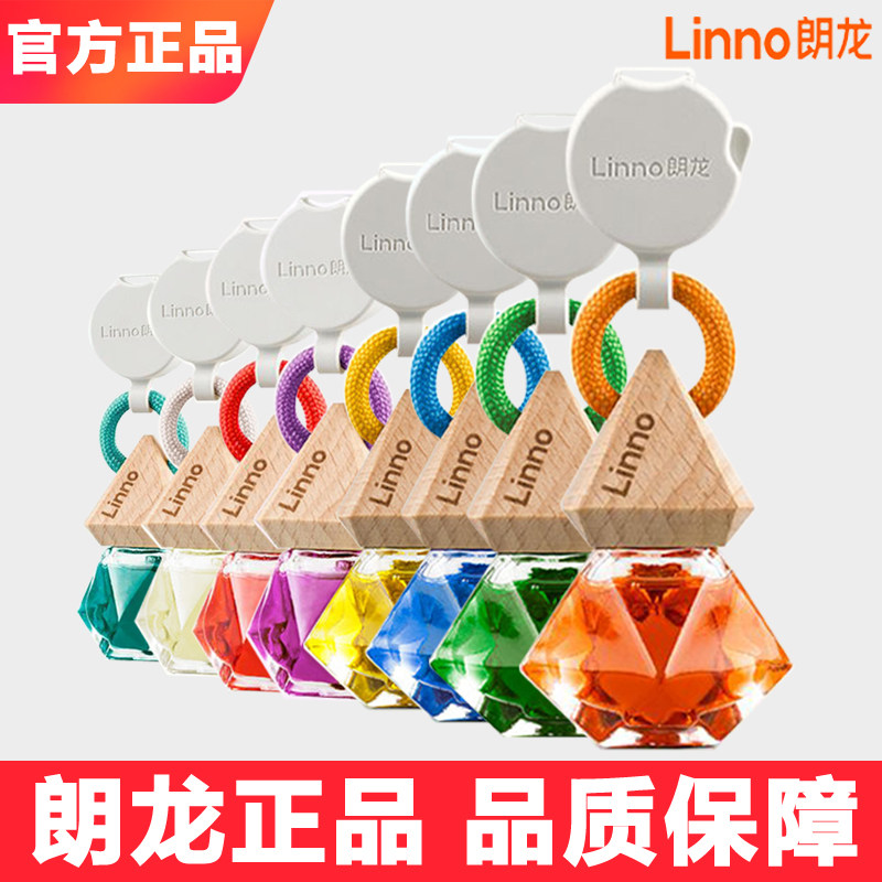 朗龙高档车载香薰挂件