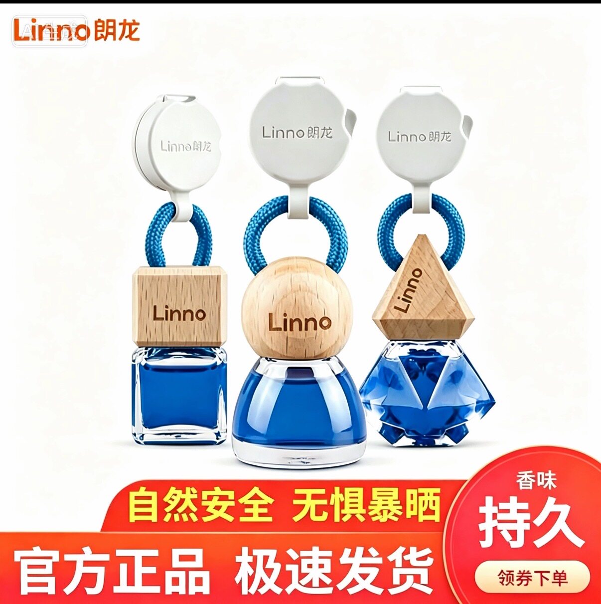 朗龙正品车载挂式香水柑橘海洋