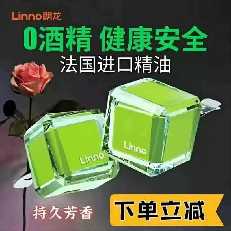 朗龙方糖车载出风口香薰替换装