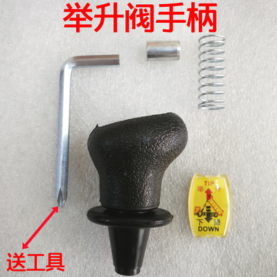 适配自卸车豪沃德龙欧曼解放大运江淮举升阀手控阀手柄把手手把头