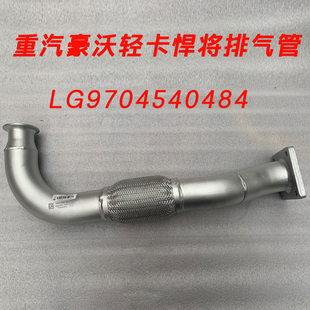 中国重汽原厂配件豪沃轻卡悍将统帅云内德威D30发动机排气波纹管