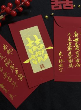 手写定制红包结婚定制礼物卡片中国风内容代写书法乔迁喜事随礼