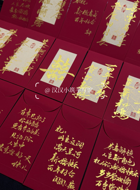手写红包定制喜字结婚红包新中式书法乔迁生日随礼利是封个性创意