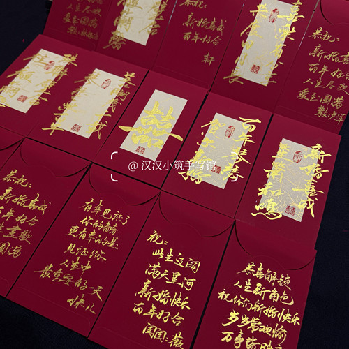 手写红包定制喜字结婚红包新中式书法乔迁生日随礼利是封个性创意