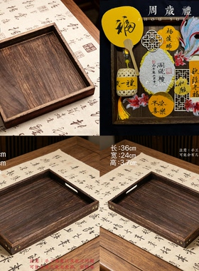 本店同款中式烧桐木包角托盘木盘果盘拍照道具茶盘咖啡厅酒店餐盘