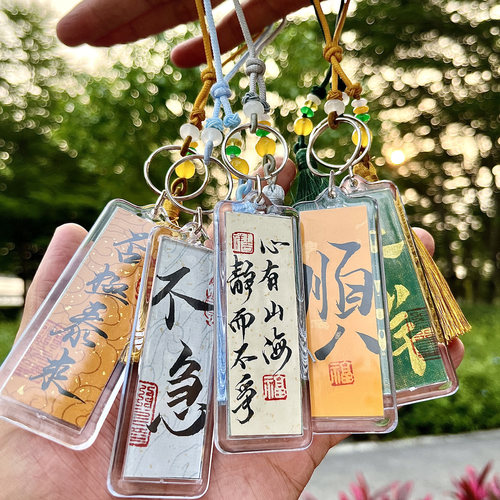 手写书法车挂饰文字汽车后视镜挂件挂饰空白diy材料包内容可定制