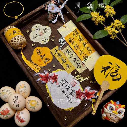 纯手写定制东巴纸周岁礼百日满月仪式感风筝扇子拍照卡片宴会摆台