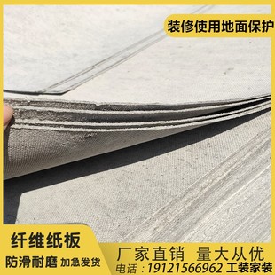 修地板瓷砖保护垫家装 地面保护膜装 地砖防潮膜加厚纤维纸板防护膜