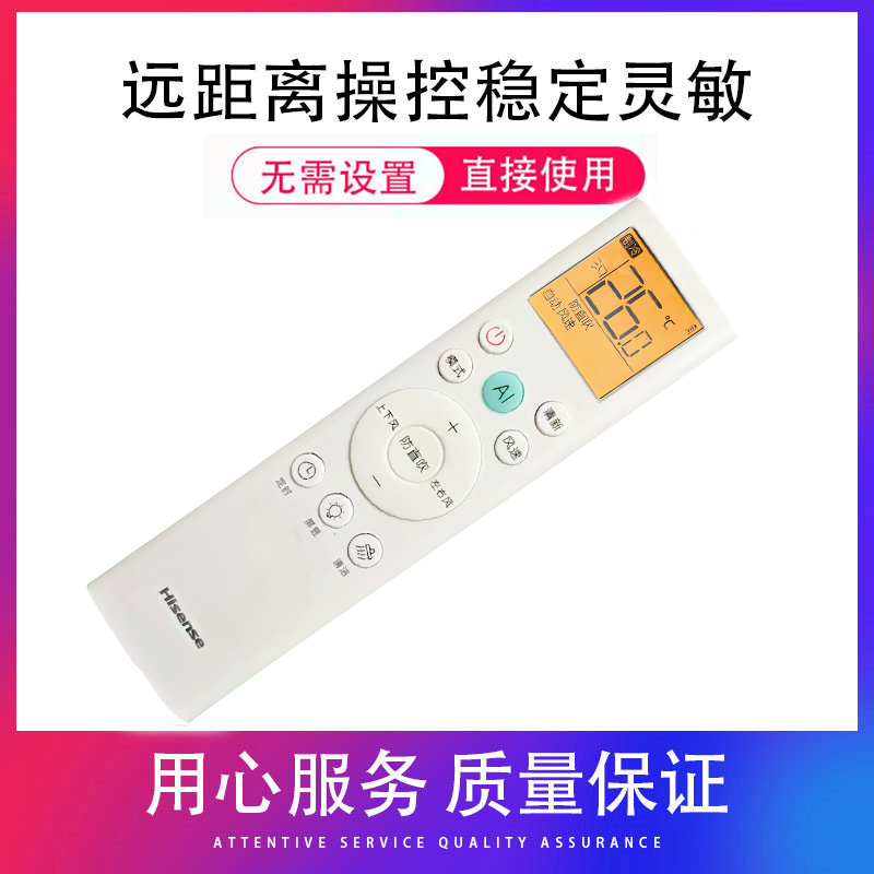海信空调遥控器璀璨RCH-RSY1-1通用RCK科龙新风KFR-35GW/E290-26