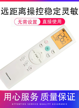 海信空调遥控器璀璨RCH-RSY1-1通用RCK科龙新风KFR-35GW/E290-26
