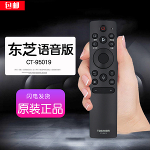 原装Toshiba东芝电视遥控器通用CT-95019蓝牙语音65/75/85Z700MF