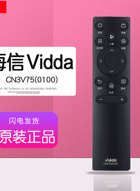 海信Vidda电视遥控器发现X PRO维达CN3V75原厂85V3K-X 43V3F S43
