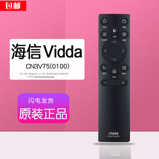 海信Vidda电视遥控器发现X PRO维达CN3V75原厂85V3K-X 43V3F S43