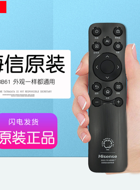 原装海信电视遥控器CN3B61通用小墨E5Q PRO 85英寸Mini原厂75D71Q