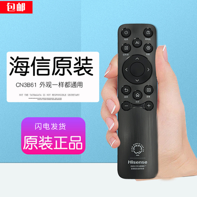 原装海信电视遥控器CN3B61通用小墨E5Q PRO Mini LED原厂85E3Q 75
