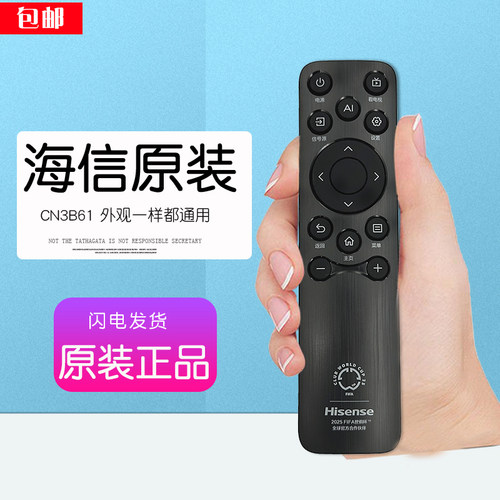 原装海信电视遥控器CN3B61通用小墨E5Q PRO 85英寸Mini原厂75D71Q