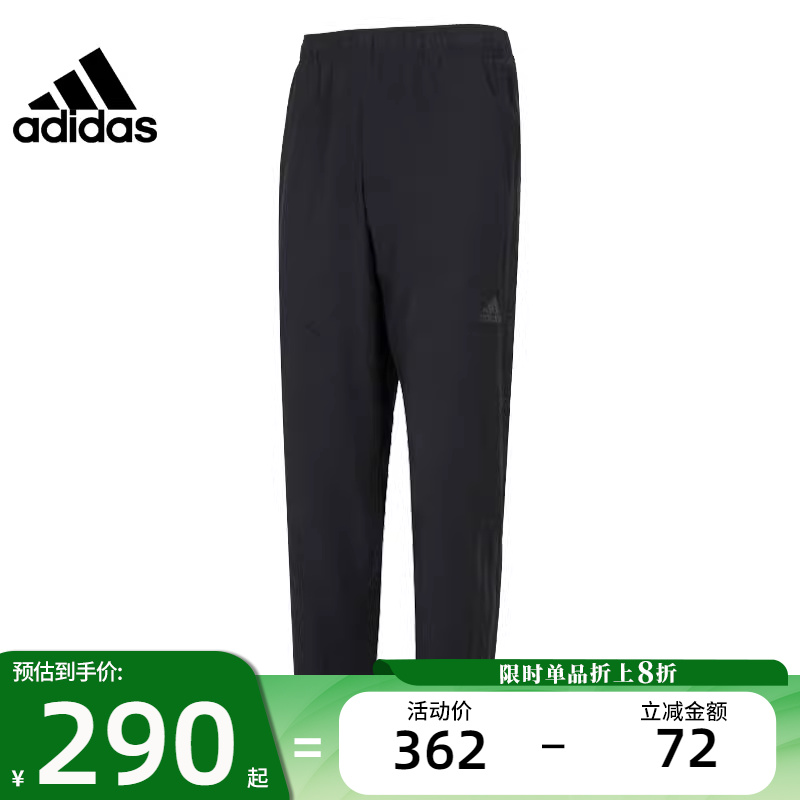 adidas阿迪达斯男子跑步健身运动训练宽松束脚梭织休闲长裤HF8985