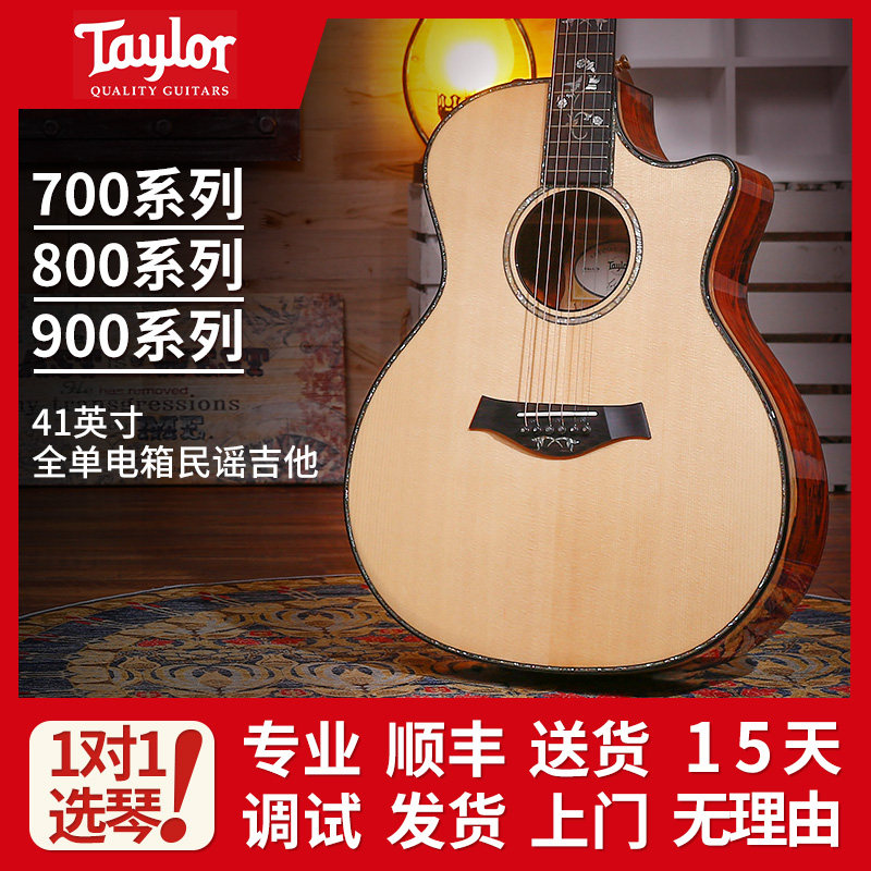 taylor 814ce 914ce ltd 714ce 全单电箱民谣吉他 泰勒吉他724ce