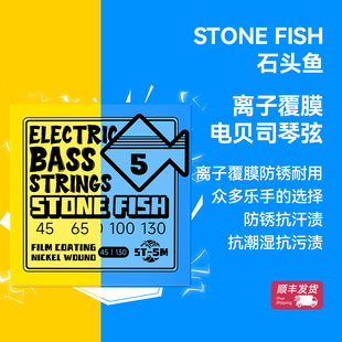 4弦5弦防锈电贝斯琴弦PVD离子镀膜 ST4M贝斯琴弦 汇千乐器 石头鱼