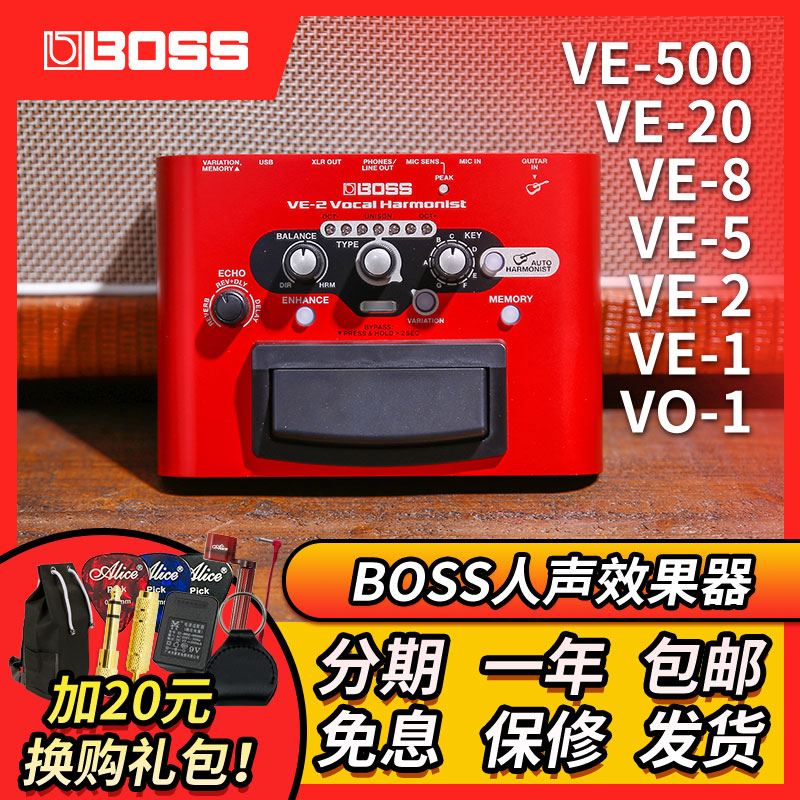 Boss乐句循环人声合唱效果器