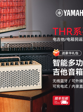 Yamaha雅马哈音箱雅马哈THR10/THR30II/WL无线蓝牙民谣电吉他