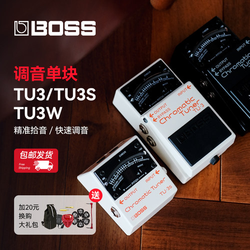 罗兰tu3s半音阶贝司单块效果器