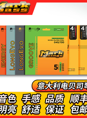 MARKBASS 电贝司琴弦   045-105/045-130  套装电吉他bass贝斯弦