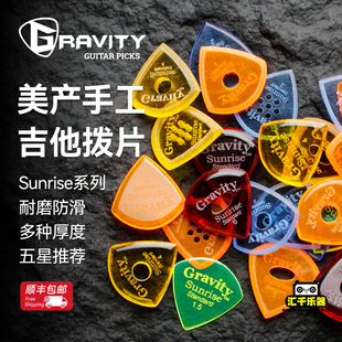 美产Gravity Sunrise系列 Big Mini电吉他防滑耐磨速弹手工拨片