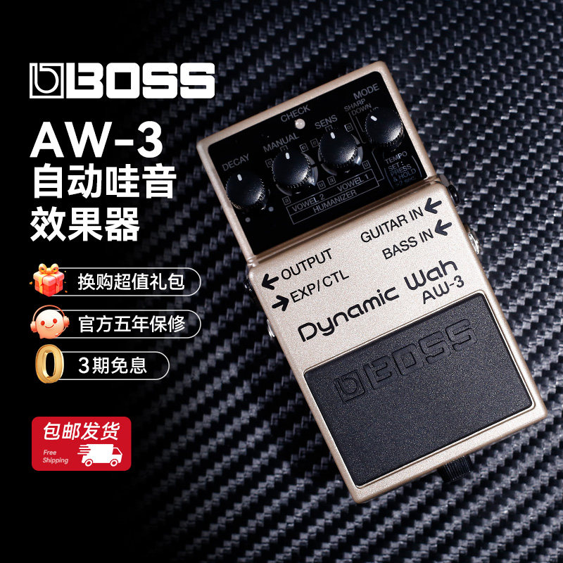 罗兰Boss CS3 GE7 CP1X AW3压缩EQ均衡动态哇音 电吉他单块效果器