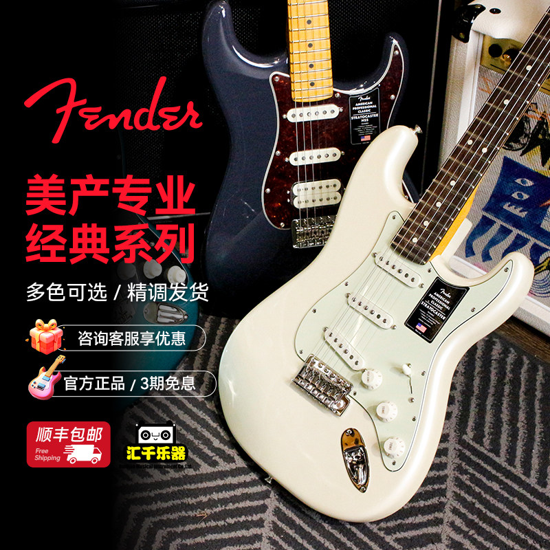 Fender芬德美产 美专经典系列 芬达电吉他Strat Tele电吉他 新款