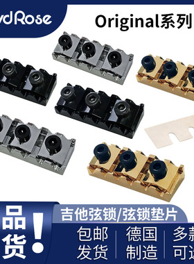 德产 Floyd Rose Original系列弦锁 R2 R3电吉他琴枕弦锁弦枕垫片