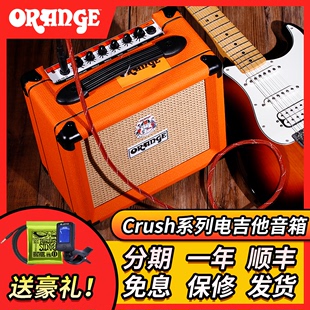 CR35RT Orange 电吉他音箱音响 CR20 CR3 CR20RT CR12 橘子音箱