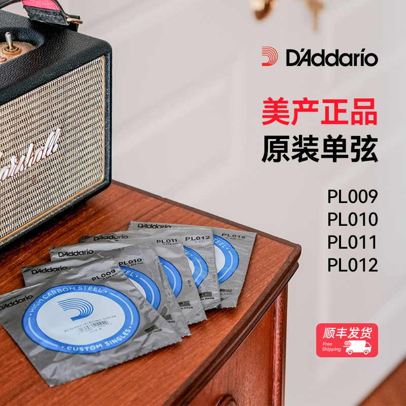 达达里奥民谣吉他电吉他单弦一根
