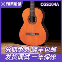 Yamaha Yamaha гитара CGS102A CGS103A CGS104A Классическая гитара младший студент