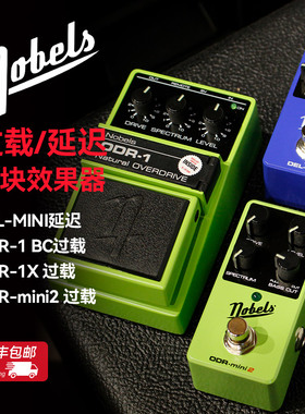 德国Nobels ODR-1 Mini Overdrive经典电吉他延迟 过载单块效果器