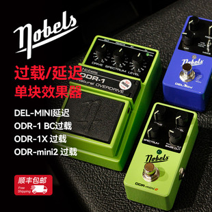 德国Nobels ODR-1 Mini Overdrive经典电吉他延迟 过载单块效果器