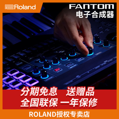 Roland罗兰半配重电子合成器键盘