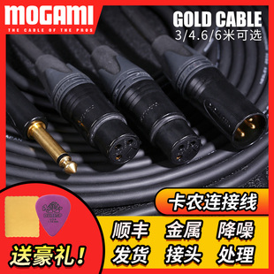 Gold系列Stage 2534 Studio XLRF 单卡农双卡农连接线 TRS Mogami