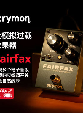 新款Strymon FairFax全模拟过载单块 电吉他过载效果器