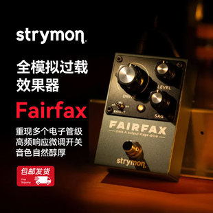 新款Strymon FairFax全模拟过载单块 电吉他过载效果器