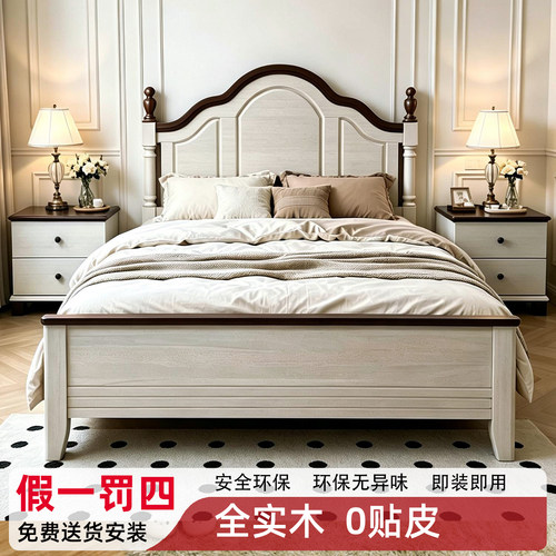 法式复古全实木1.8米双人床